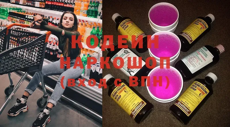 Кодеиновый сироп Lean Purple Drank  что такое наркотик  Лабинск 