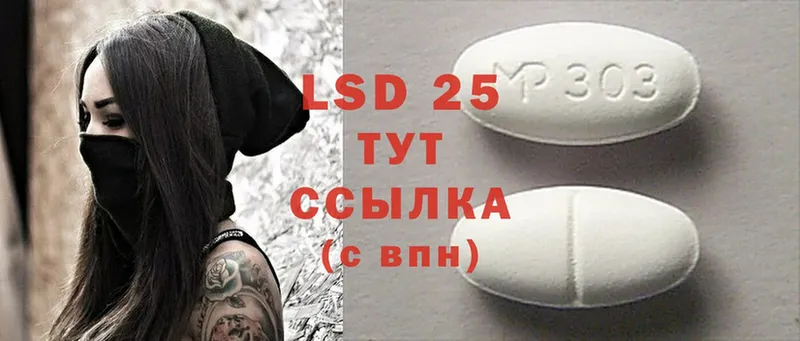 ЛСД экстази ecstasy  как найти закладки  Лабинск 