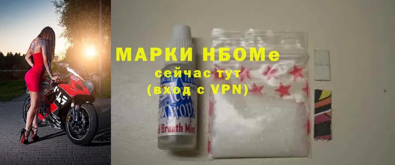 hydra маркетплейс  Лабинск  Марки N-bome 1,5мг 